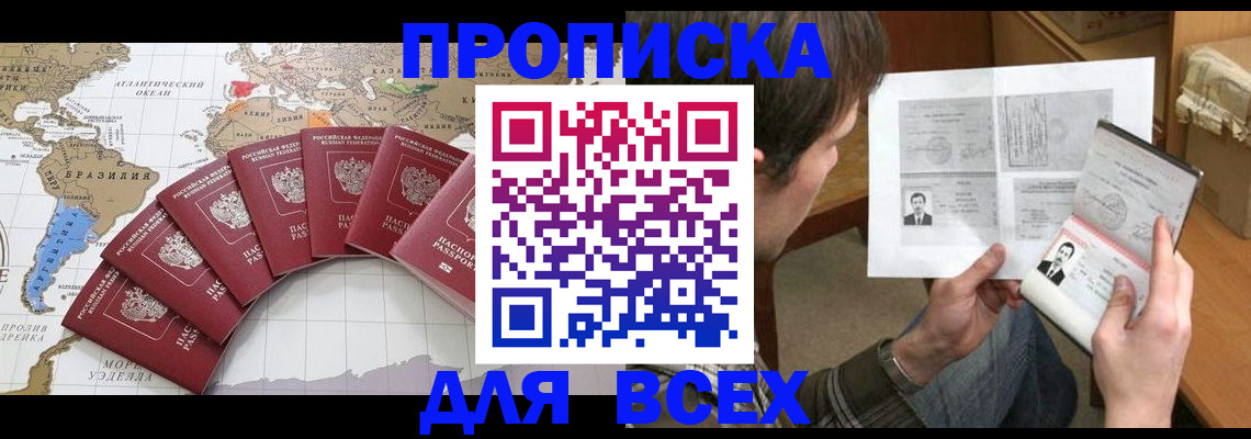 где прописаться в Кисловодске