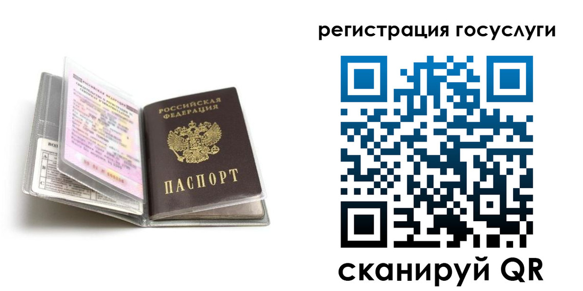 прописка от собственника в Кисловодске