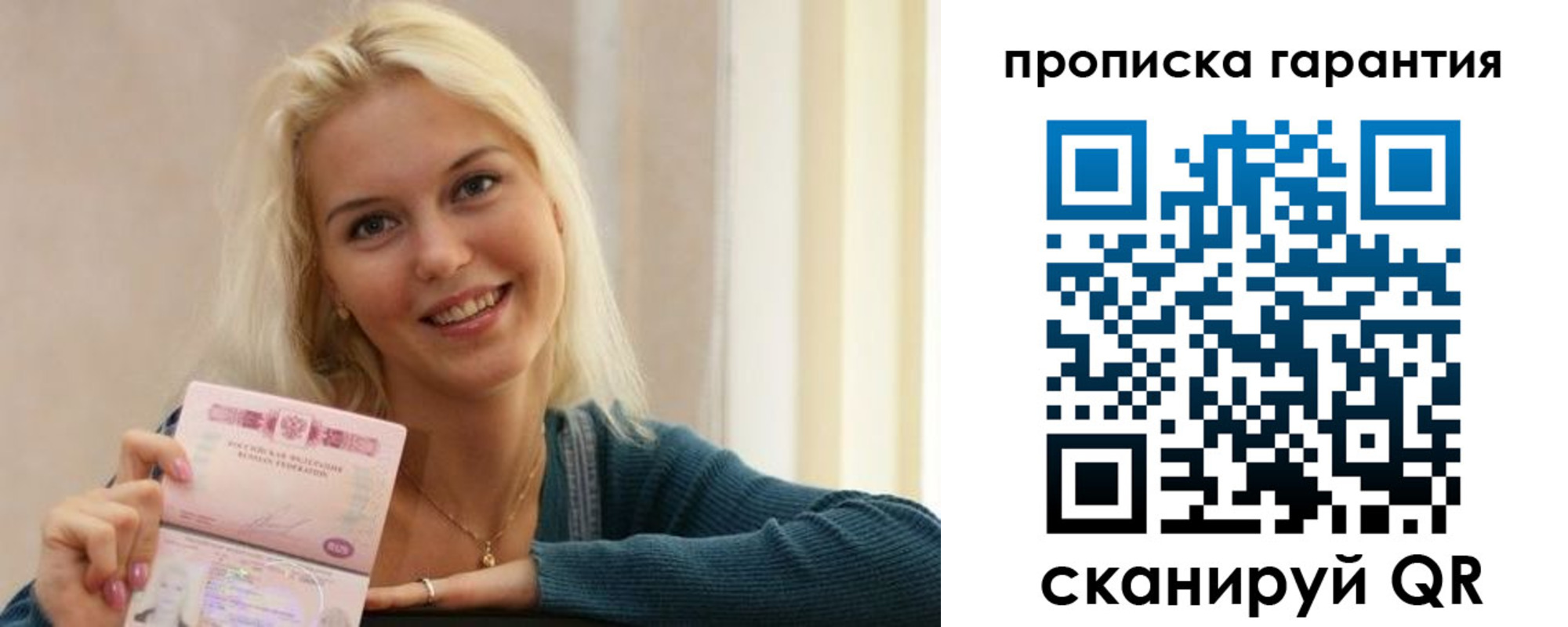 прописка для школы в Кисловодске