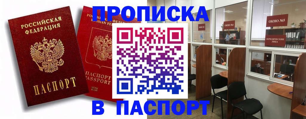 временная регистрация надежно в Кисловодске