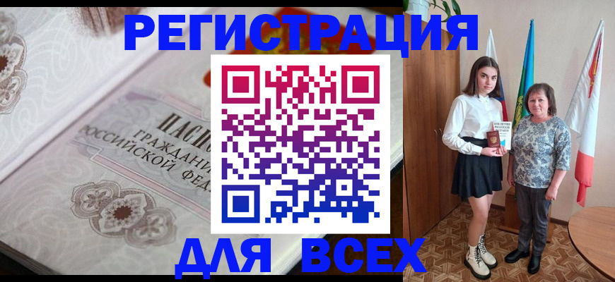 временная регистрация в квартире в Кисловодске