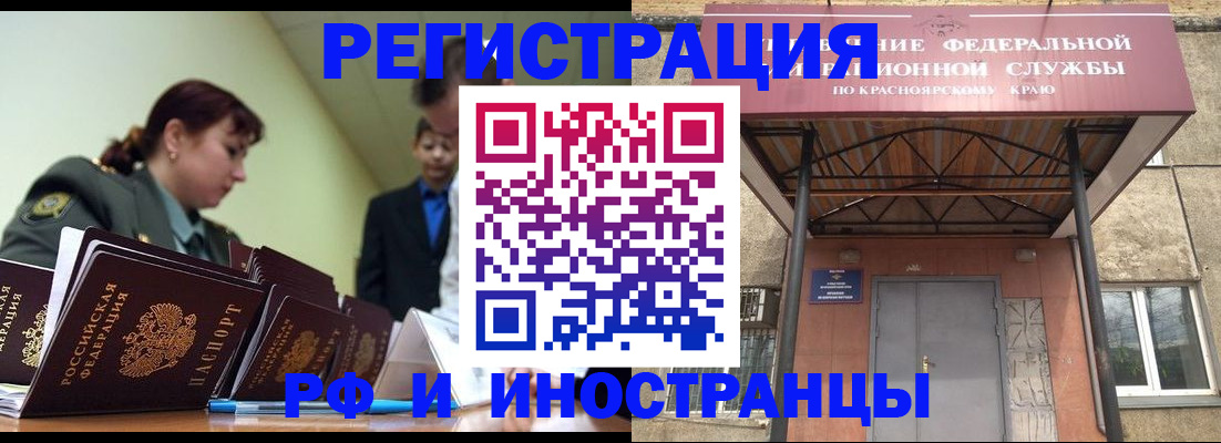 прописка в Кисловодске