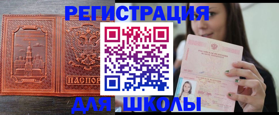 прописка от собственника в Кисловодске