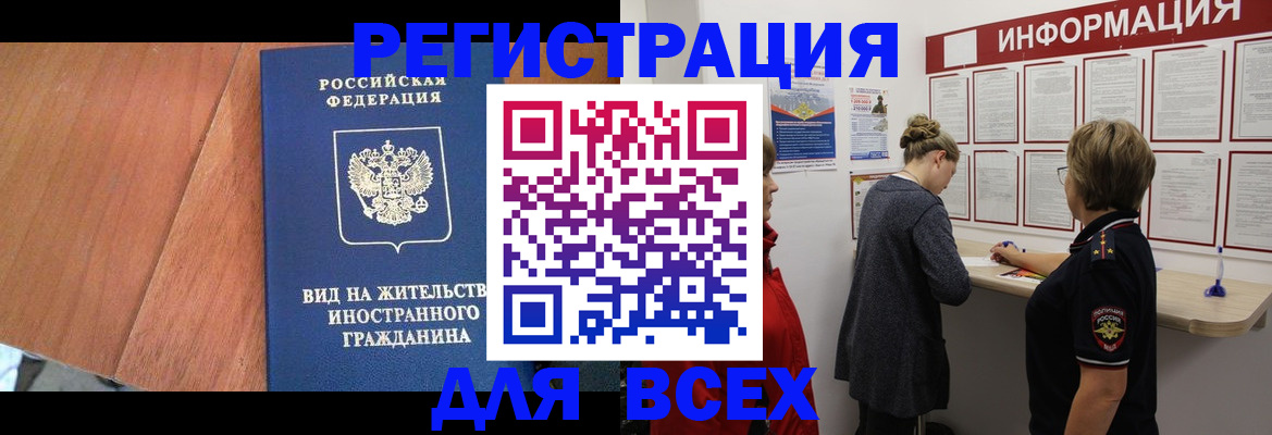 временная регистрация госуслуги в Кисловодске
